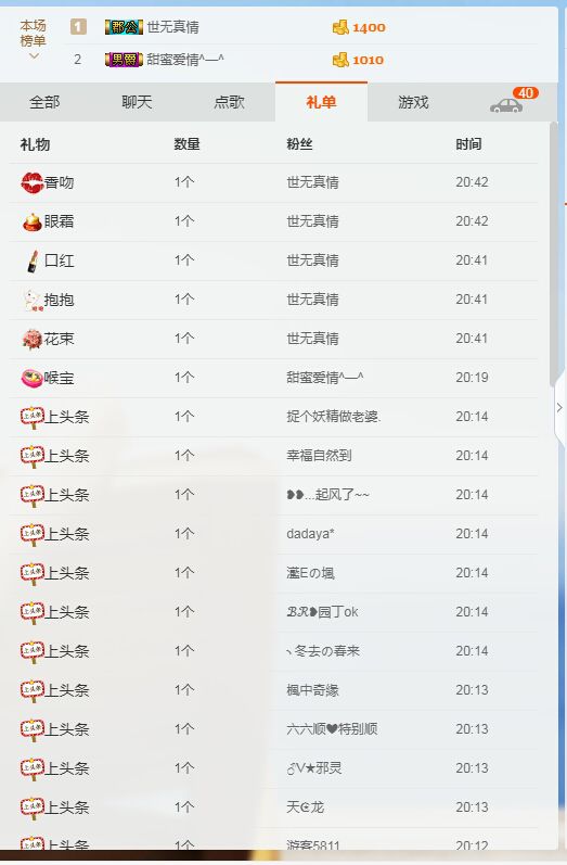 咸鱼章十月最后直播的主播照片