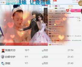 ♬。。。。♬主播照片
