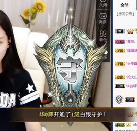 鑫儿～主播照片