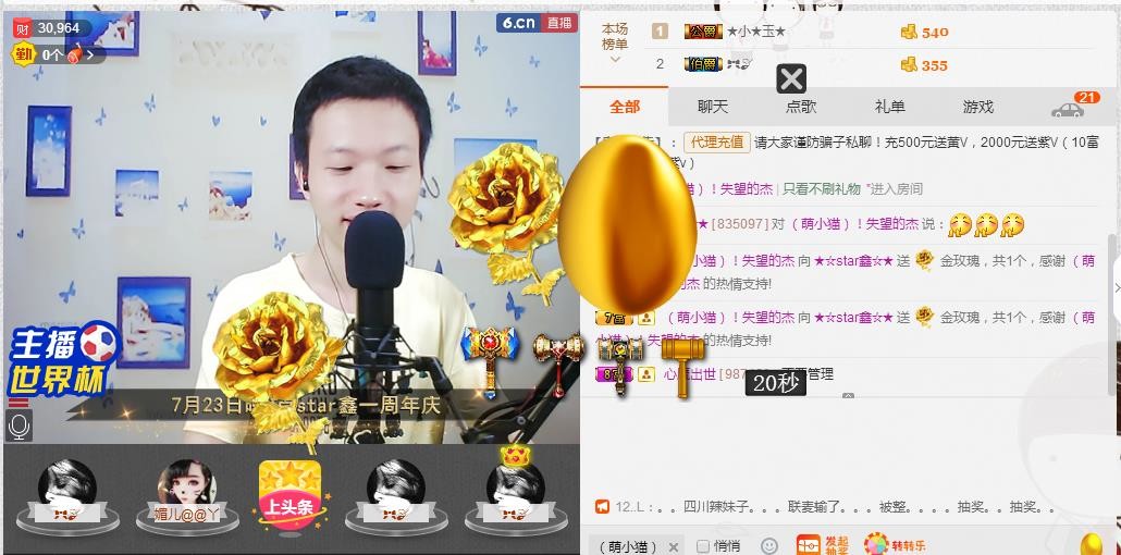 小鑫唱情歌的图片