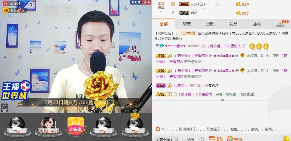 小鑫唱情歌的图片