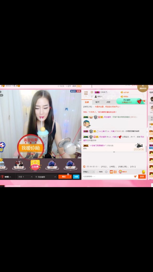 亲爱的大美‘主播照片