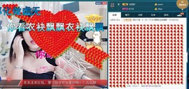 语❤嫣停播中♡主播照片