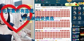 语❤嫣停播中♡主播照片