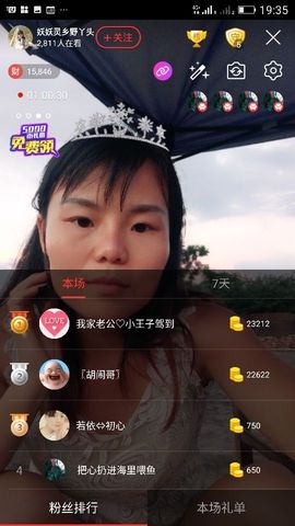 妖妖灵等你哦主播照片