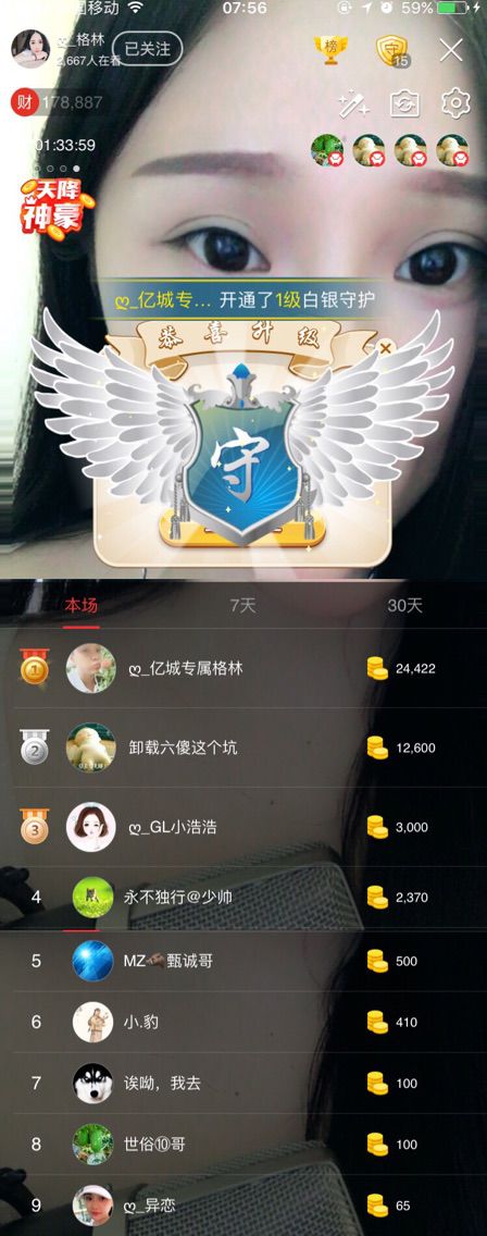 自在鱼🍃主播照片
