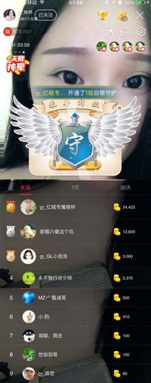 自在鱼🍃主播照片