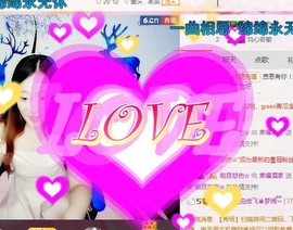 幸福酒家主播照片