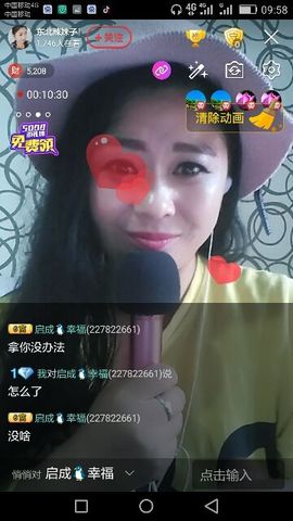 东北辣妹子！主播照片