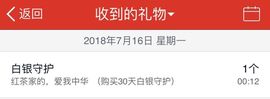 ♚艺琪♚充值代理主播照片