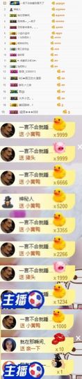 小艺停播主播照片