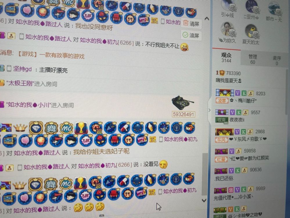 嗨我是夏天的主播照片