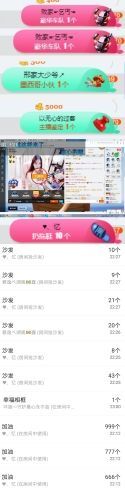 嘿……嘿主播照片