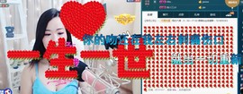 语❤嫣停播中♡主播照片