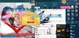 语❤嫣停播中♡主播照片