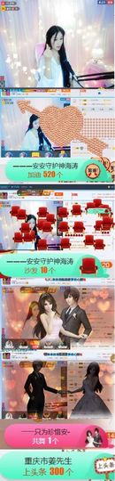 ：一一安安主播照片