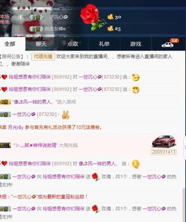 百变玲姐主播照片