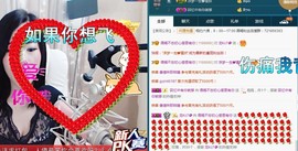 语❤嫣停播中♡主播照片