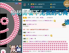 语❤嫣停播中♡主播照片