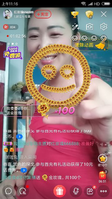红玫瑰666888的主播照片