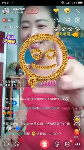 红玫瑰666888主播照片