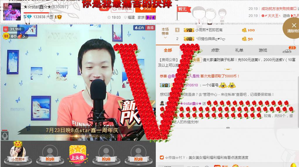 小鑫唱情歌的图片