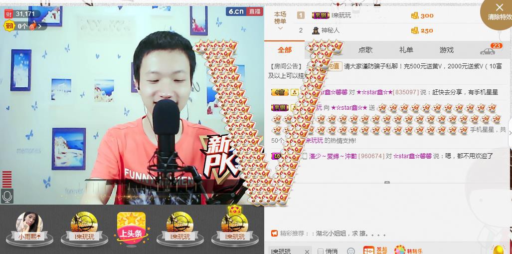 小鑫唱情歌的图片