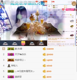 ♬。。。。♬主播照片