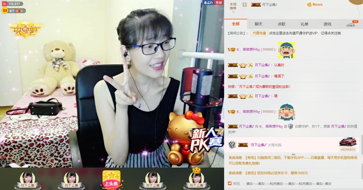 ღ蔡蔡🎙主播照片