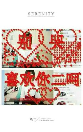 你的二呵💝主播照片