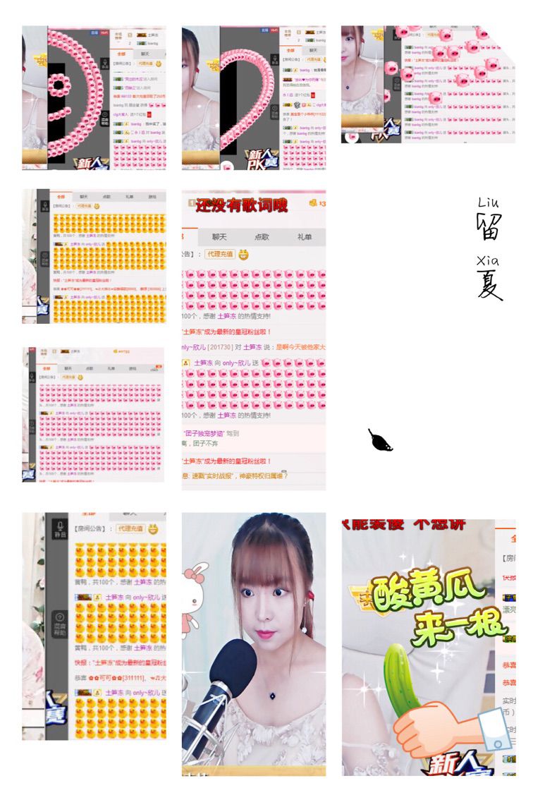 欣儿有事停播两天的主播照片