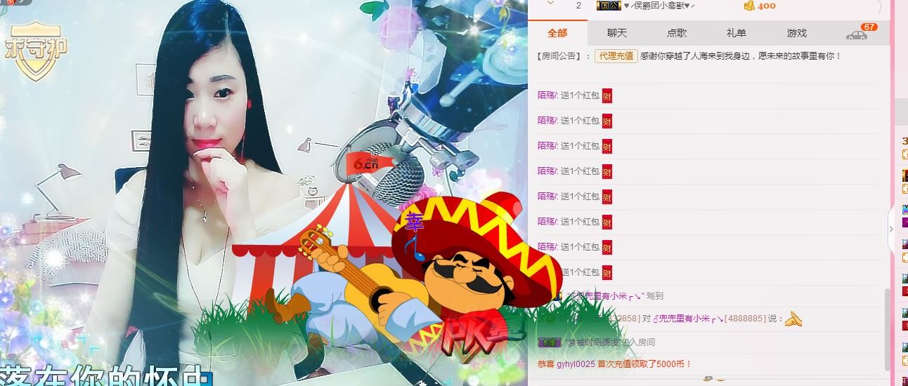 你安好我不打擾的主播照片