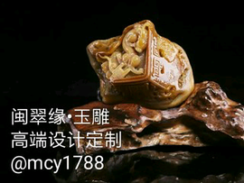 闽翠缘雕刻小陈主播照片