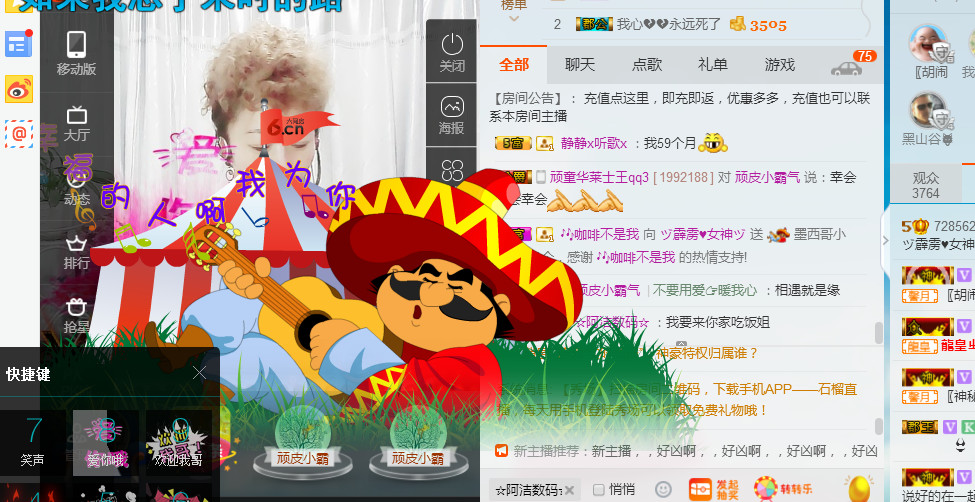 在平凡的主播照片