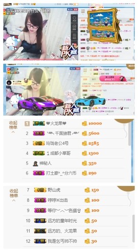 ╰╮玲珑╭╯主播照片