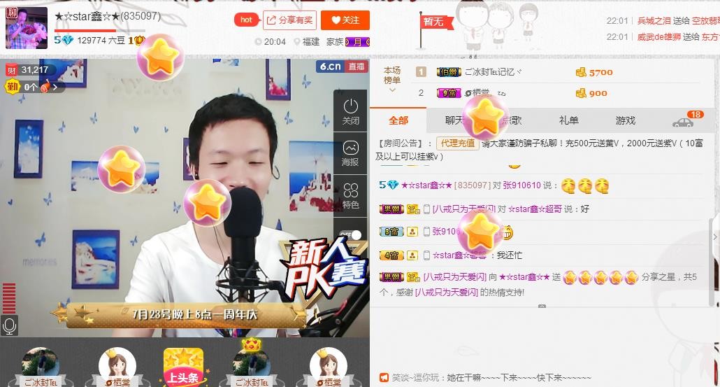 小鑫唱情歌的图片