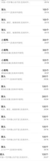 嘿……嘿主播照片