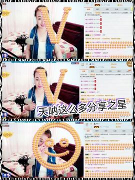 凡尘清心💅主播照片