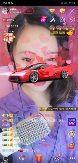 妙梦🌸的主播照片