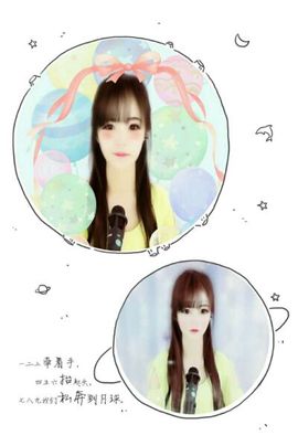 我是星儿啊！主播照片