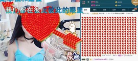 语❤嫣停播中♡主播照片