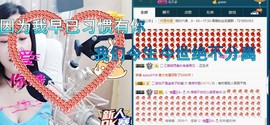 语❤嫣停播中♡主播照片