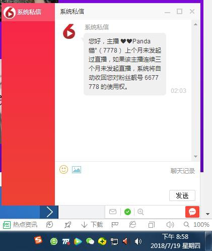 ♬过儿主播照片