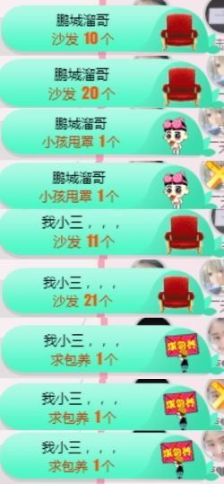 米雪💗️『、、、』主播照片