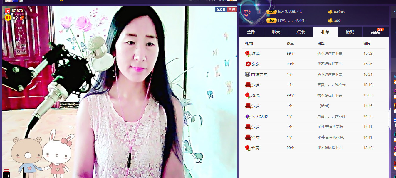 涵涵宝贝LOVE的主播照片