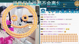 语❤嫣停播中♡主播照片