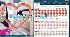 语❤嫣停播中♡主播照片