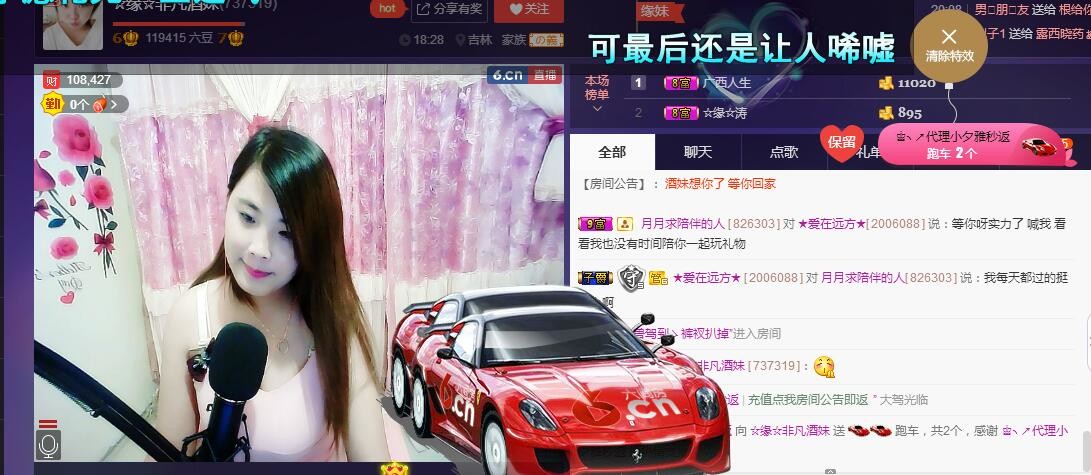 ☆缘☆酒妹的图片