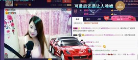 ☆缘☆酒妹主播照片