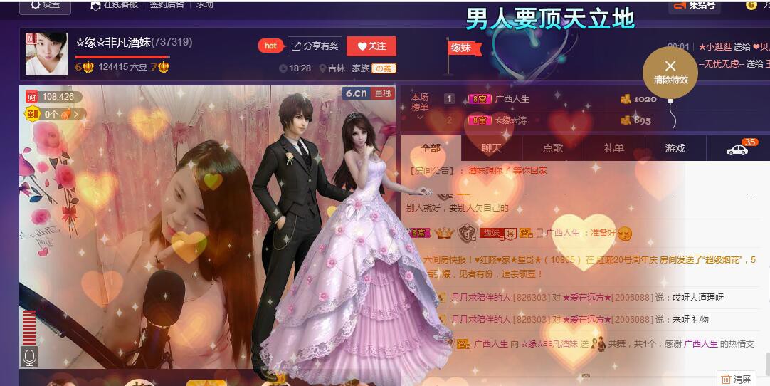 ☆缘☆酒妹的图片